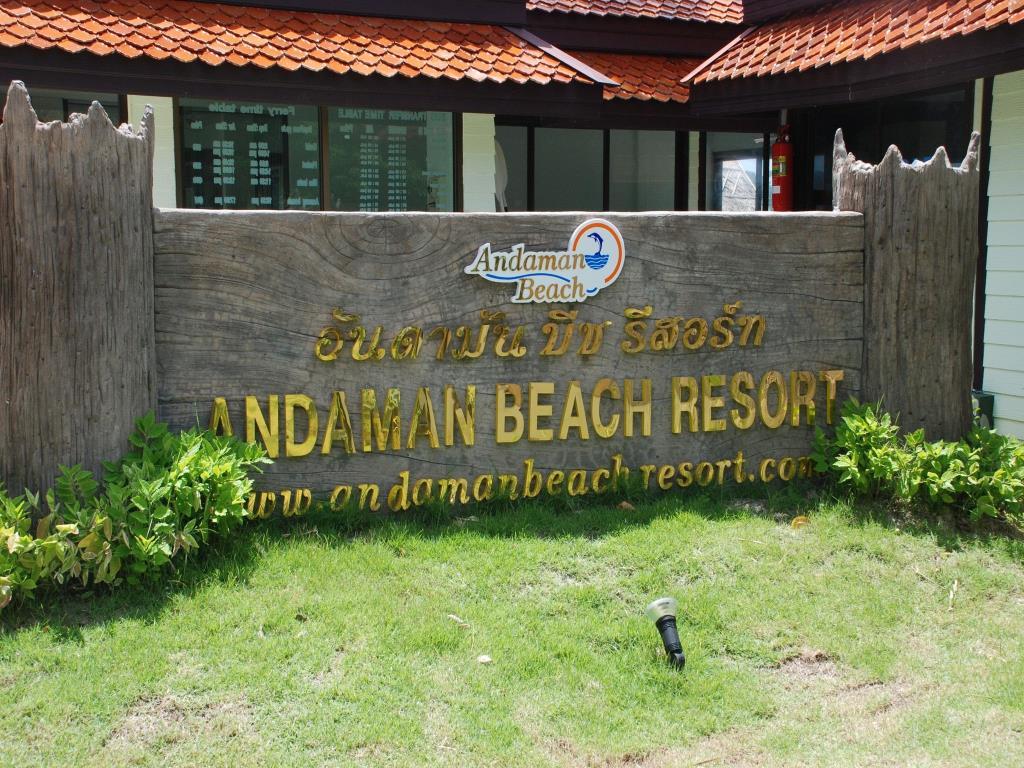 Phi Phi Andaman Beach Resort-SHA Plus Exterior foto